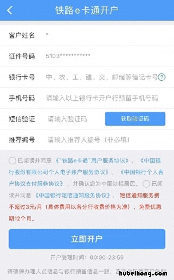 如何购买火车票便宜 怎么买火车票便宜?