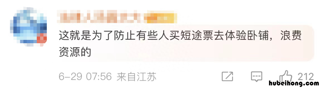 动卧高级动卧 高级动卧座位
