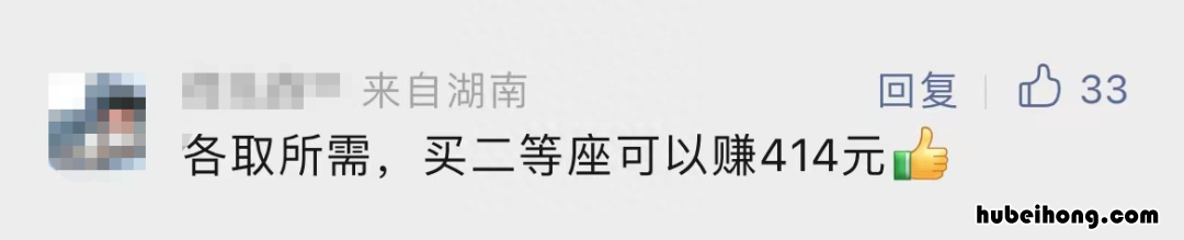 动卧高级动卧 高级动卧座位