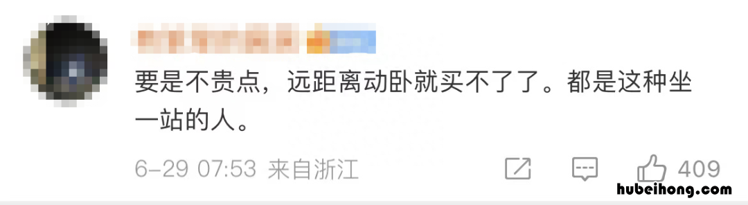动卧高级动卧 高级动卧座位