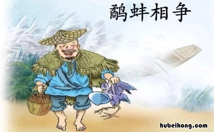 读鹬蚌相争有感200字 读鹬蚌相争有感