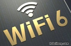 路由器wifi5和wifi6的区别是什么 路由器wifi6和wifi5有什么区别