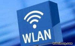 路由器上的wlan是什么意思 路由器上的wlan是什么意思啊怎么用