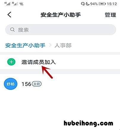 钉钉怎样邀请成员加入企业部门 钉钉怎么邀请人加入公司群