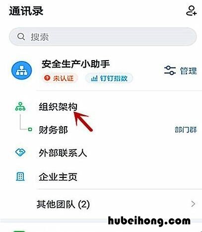 钉钉怎样邀请成员加入企业部门 钉钉怎么邀请人加入公司群