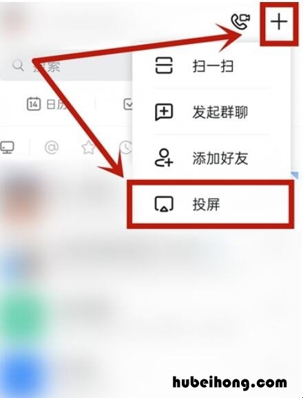 钉钉投屏怎么操作 钉钉投屏怎么使用
