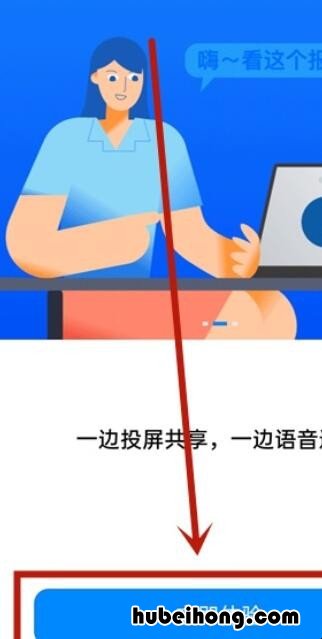 钉钉投屏怎么操作 钉钉投屏怎么使用