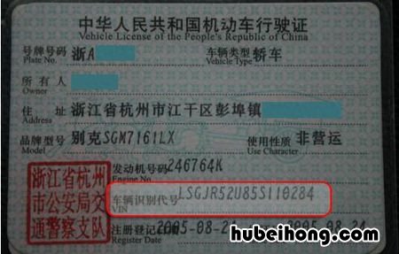 车架号可以看车的配置吗 车架号能透露吗