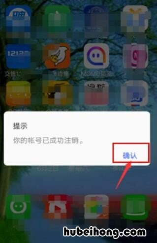 陌陌怎么注销 陌陌怎么取消自动续费功能