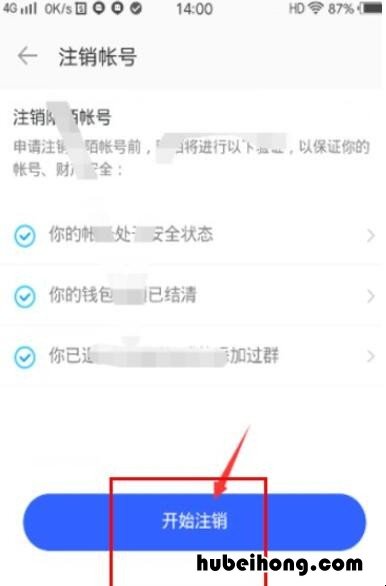 陌陌账号怎么注销 为什么陌陌注销不了账号