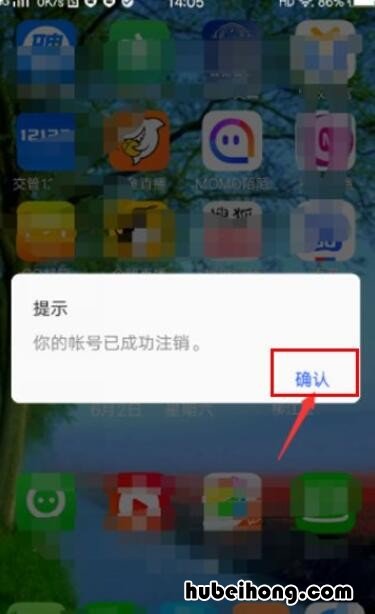 陌陌账号怎么注销 为什么陌陌注销不了账号