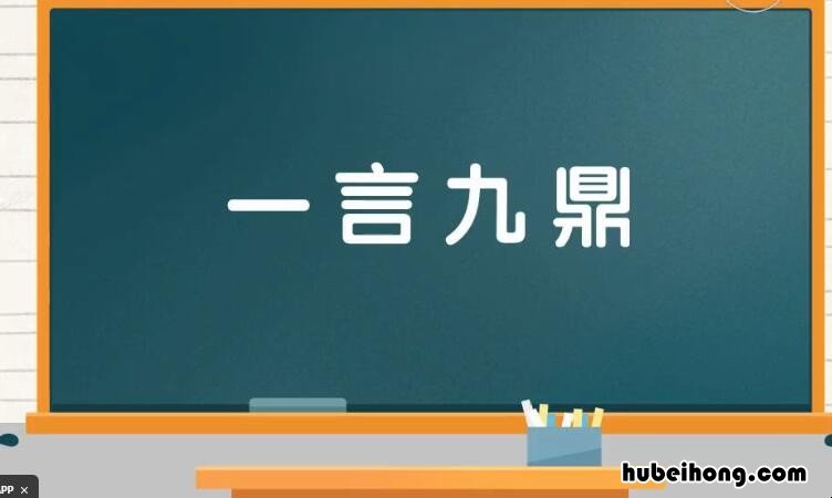 一什么什么的成语词 一什么什么的的成语有哪些成语大全四个字