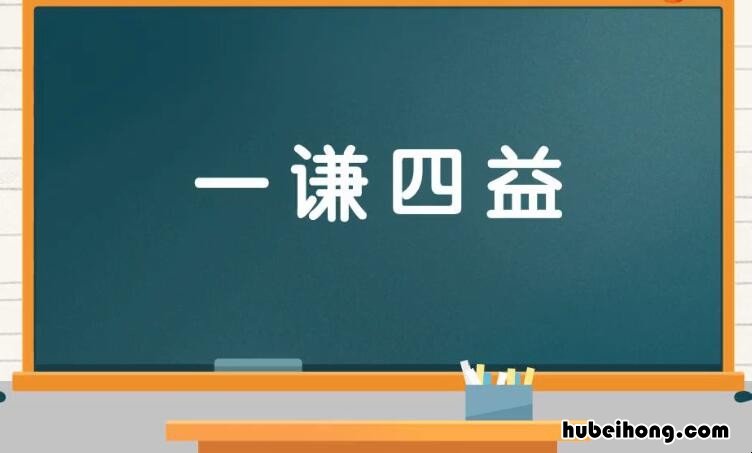 一什么四什么成语? 一什么什么四字成语大全四个字