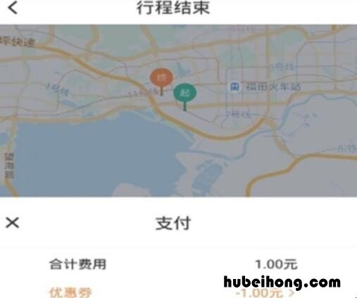 青桔单车怎么结束订单 青桔怎么取消订单