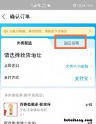 饿了么到店自取在哪里 饿了么到店自取在哪里开通