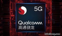 骁龙765g跑分安兔兔多少 高通骁龙695处理器怎么样