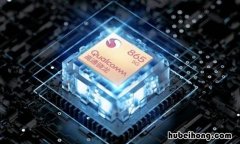 骁龙865是几纳米工艺 高通骁龙8+处理器