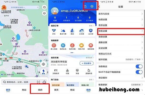 高德语音导航怎么呼叫 高德导航语音包谁的最搞笑