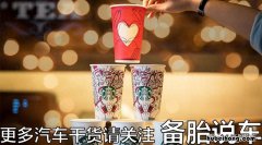 轮胎原装的好吗 轮胎原装和非原装哪个好