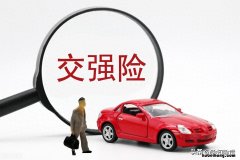 汽车保险分为哪几种 汽车保险的分类及内容?