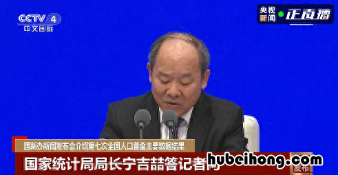 上海市第七次人口普查 投诉电话 上海市第七次全国人口普查主要数据