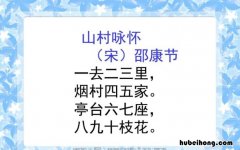 一去二三里出自哪首诗 一去二三里出自哪首诗句