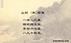 一去二三里古诗的作者名字怎么读 一去二三里古诗背景图片
