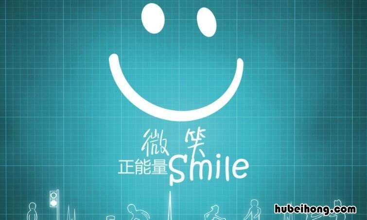 激励人心的正能量励志文案 生活正能量励志文案