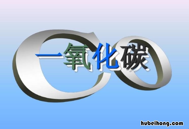 一氧化碳研究简史有哪些内容 一氧化碳研究简史有哪些书