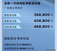 林肯航海家2.7t尊耀版轮胎 林肯航海家2.7t尊耀版和总统版区别