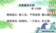 一片冰心在玉壶是比喻句吗 一片冰心在玉壶用了什么修辞手法有什么作用