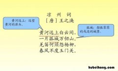 一片孤城万仞山的上一句是什么?句 一片孤城万仞山的上一句是什么诗