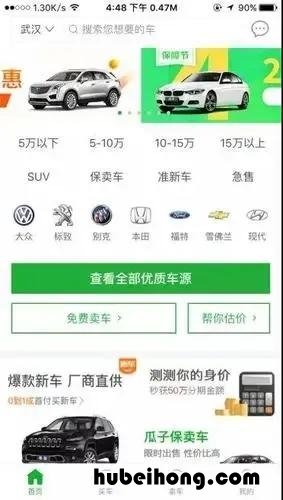 买瓜子二手车可靠吗 瓜子买二手车好吗