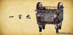 一言九鼎怎么造句二年级 一言九鼎怎么造句一年级