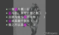 一食或尽粟一石尽是什么意思 一食或尽粟一石表明什么