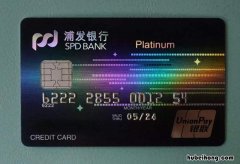 浦发卡怎么改手机号 浦发银行怎么修改短信通知号码
