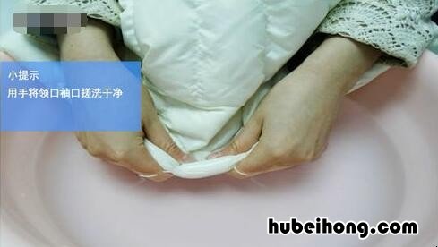 如何清洗羽绒服 怎样清洗羽绒服袖口的顽固污渍