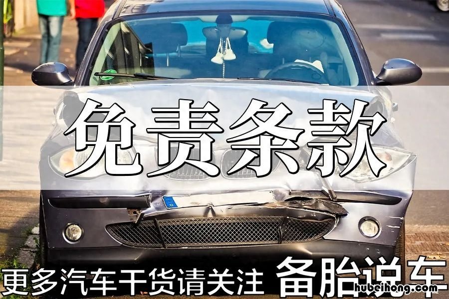有没有人不买车损险 车子不买车损险怎么样