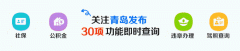 青岛火车站24小时服务电话 青岛火车站24小时咨询电话