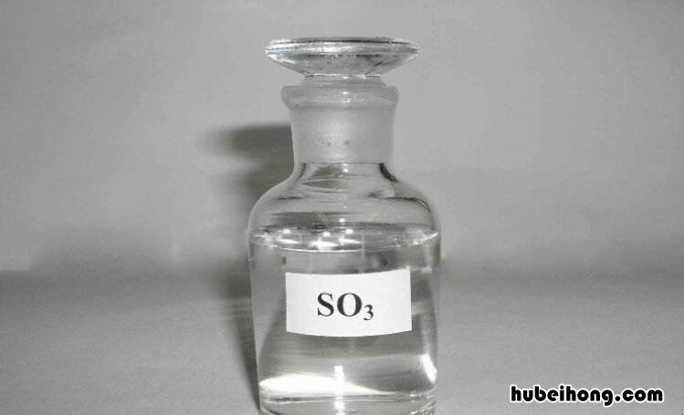三氧化硫的理化性质是什么意思啊 三氧化硫物理性质和化学性质