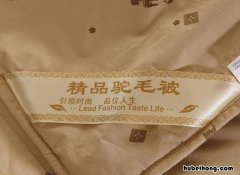 驼毛被怎么洗最好 驼毛被怎么洗才能干净