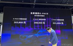 捷豹这款车多少钱 捷豹大概价位