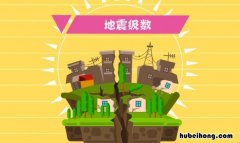 三级地震的伤害多大算正常 三级地震有什么危害