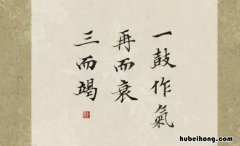 三而竭是什么意思 三而竭的而是什么意思