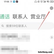 小米通话自动录音怎么关闭 小米手机为什么通话自动录音哪里关