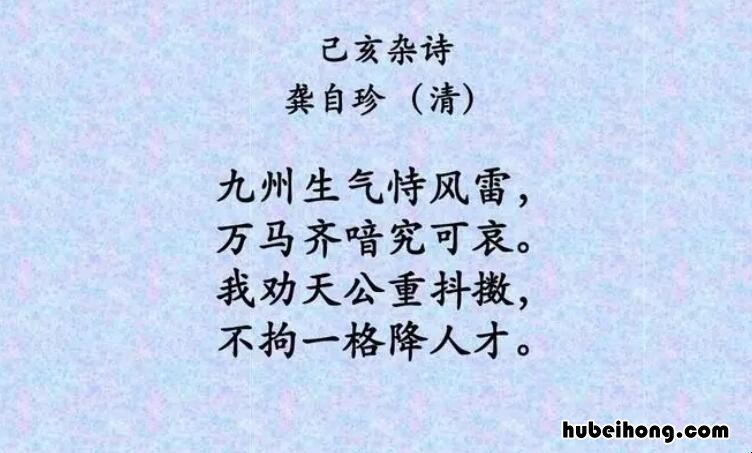 万马齐喑究可哀的喑是什么读音 万马齐喑究可哀上一句