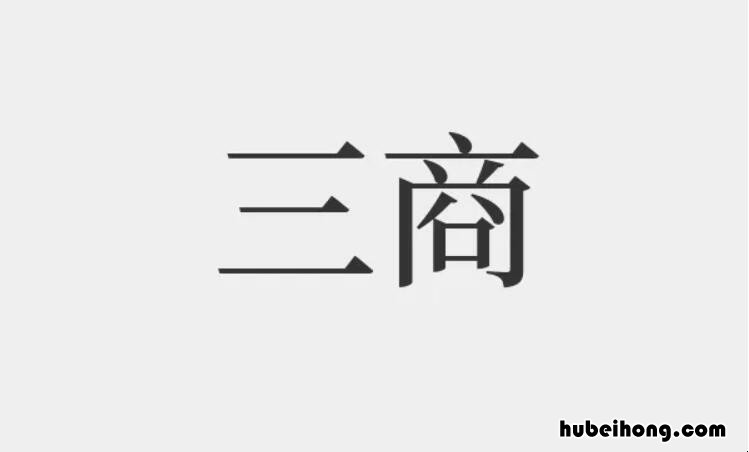 三商是哪三商供应商、外包 三商是哪三商英语