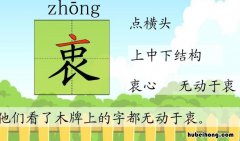 上中下结构的字有哪些30个字 上中下结构的字有哪些30个组词