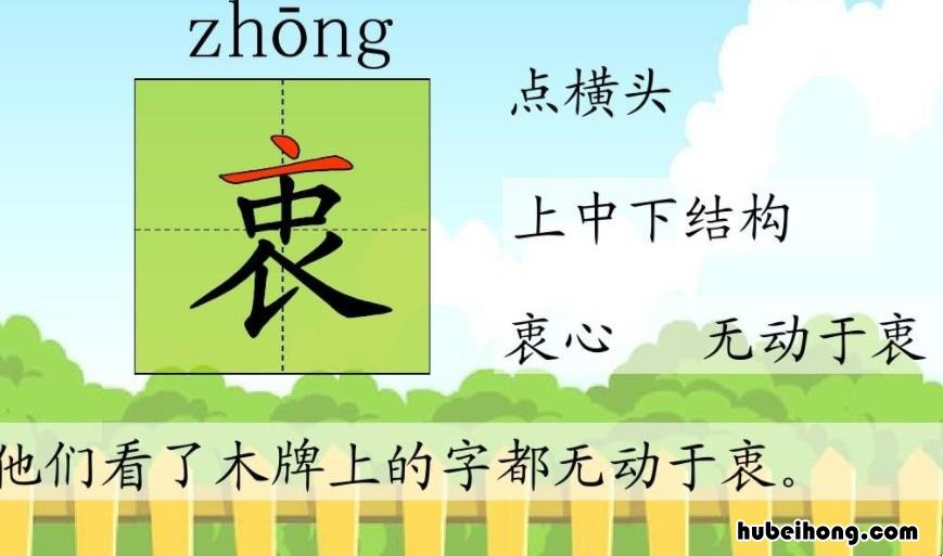 上中下结构的字有哪些30个字 上中下结构的字有哪些30个组词