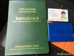 汽车过户需要什么手续? 请问汽车过户需要什么手续